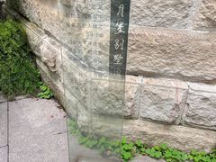 -南山植物园