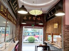 -味中味(东街店)