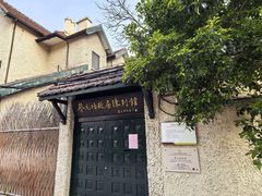 -上海蔡元培故居陈列馆