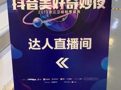 -宝能国际体育演艺中心