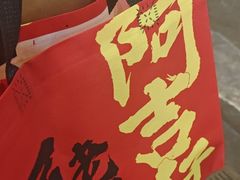 -阿吉仔(大元路店)