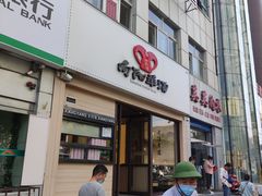 门面-向阳羊汤(千峰店)