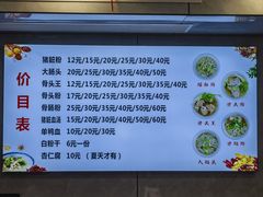 -守英猪脏粉(仓桥街店)
