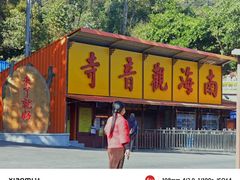 -南国桃园旅游度假区