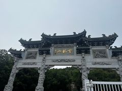 -云龙山