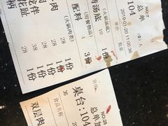 账单-八合里牛肉火锅(八合里总店)