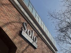 -Solo(衡山路店)