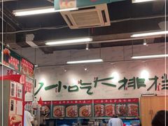 大堂-东排食堂长沙小吃大排档(五一广场店)