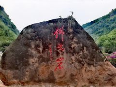 -赤水丹霞旅游区·佛光岩