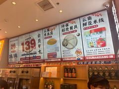 -素满香·全民食养自助(长宁龙之梦店)