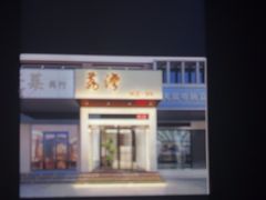 -荔湾足浴·按摩·SPA会所(龙华店)