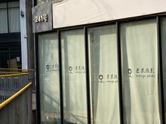 -泉乐坊步行街(烟酒特产平价超市店)