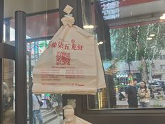 -柒五龙虾(八王寺店)