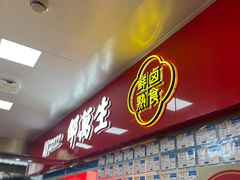 -邵万生食品公司(南京东路店)