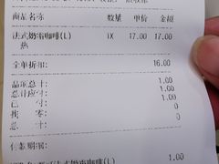 账单-CoCo都可(118广场店)