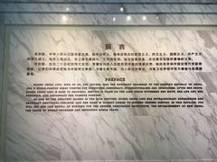 -宋庆龄陵园