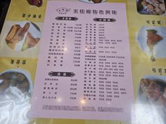 -王桂峰特色小吃(浔阳路店)