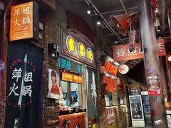 -萍姐火锅·公路夜市(南京新街口店)