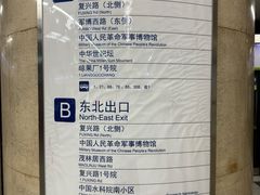 -军事博物馆(地铁站)