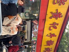 -老黄记手撕烤兔(玉林街店)