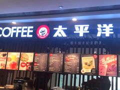 门面-太平洋咖啡(市府恒隆二店)