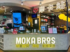 -Moka Bros 摩卡站(西单大悦城店)
