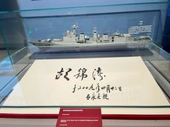 -中国人民解放军海军博物馆