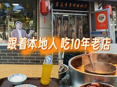 -门框胡同百年卤煮(新街口店)