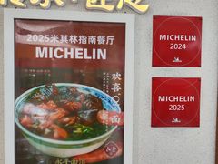 门面-永丰面馆(汉口路店)