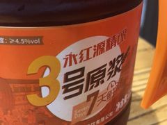 -永红源啤酒·烧烤·海鲜·大排档(台柳路店)
