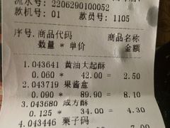 -桂香村(护国寺店)