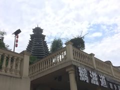 -鹅滋道(甘坑古镇店)