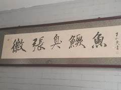 -徽张·新徽菜(五棵松·永定路店)