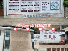 -广州中医药大学第一附属医院(总院)