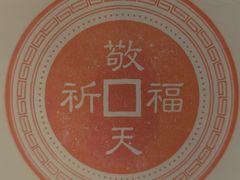 -天坛文创店