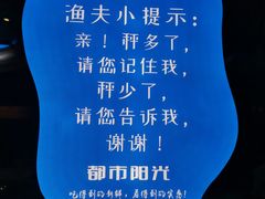 -都市阳光海鲜城(青山湖店)