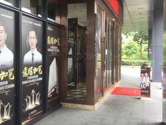 -宁波壹加壹口腔·矫正种植中心