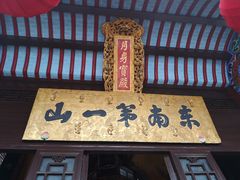 -九华山风景区月身宝殿