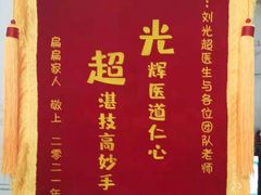 -美联众合动物医院·24h转诊中心
