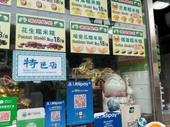 -澳门长洲糯米糍(柯打苏沙街店)