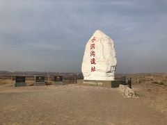 -水洞沟旅游区