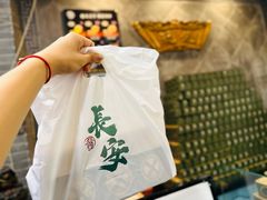 -赵记素斋·绿豆馅饼(钟楼小区店)