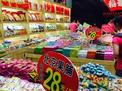 -北京稻香村(西单购物中心店)