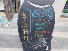 -一道浪居酒屋
