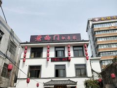 -聚丰园.百年传承(五爱广场店)