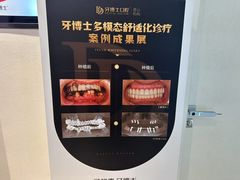-牙博士口腔品牌连锁(昆山城区店)