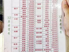 -清真老马家海鲜大排档(台东店)