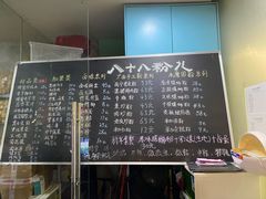 -八十八粉儿(尚都店)