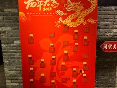 -四世同堂·京菜·烤鸭(双井店)