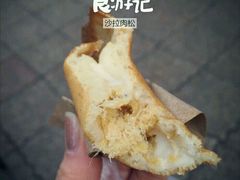 沙拉肉松-贺记蛋烘糕(文庙西街店)